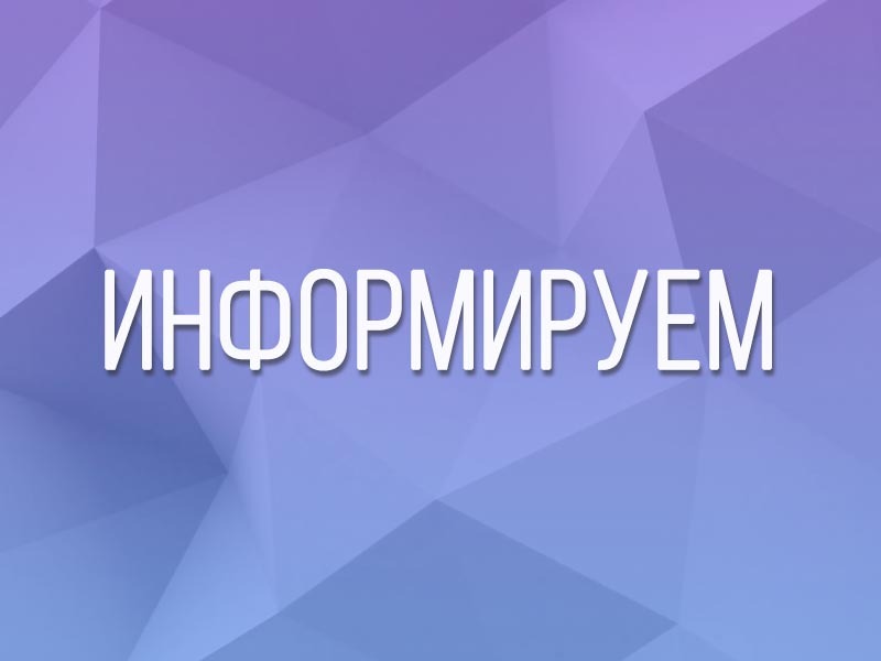 09 июля (четверг) 2026 года в 11-00 часов состоится прием жителей Красногвардейского муниципального округа в общественной приемной Губернатора Белгородской области.