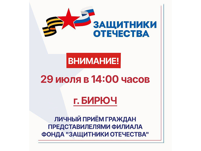 В Красногвардейском районе пройдёт выездной приём граждан.