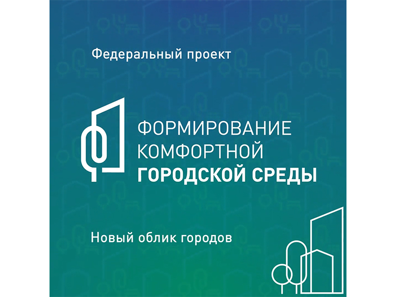 Успейте выбрать понравившийся дизайн-проект ФКГС до 12 июня!.