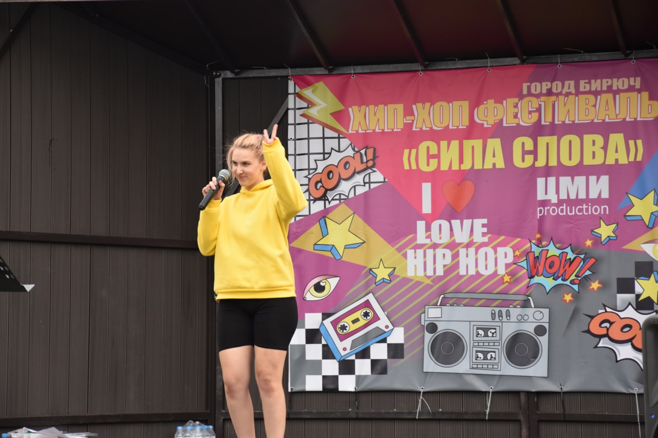 II районный хип-хоп фестиваль «Сила слова» прошёл в Бирюче