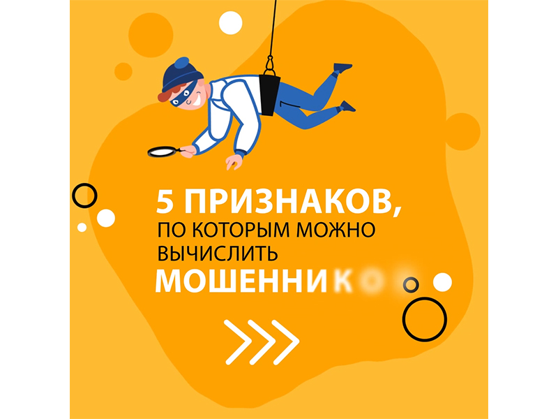 Аферисты постоянно придумывают новые способы, чтобы выманить у людей деньги или личные данные для доступа к их счетам.