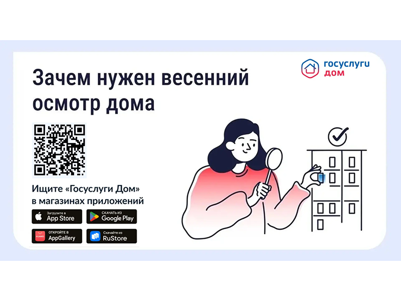 После зимы дому нужен осмотр. Что это значит..