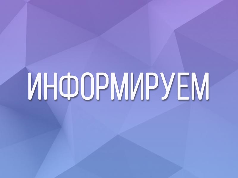 Белгородская транспортная прокуратура приняла меры по пресечению размещения в сети «Интернет» информации, запрещенной к распространению на территории Российской Федерации.