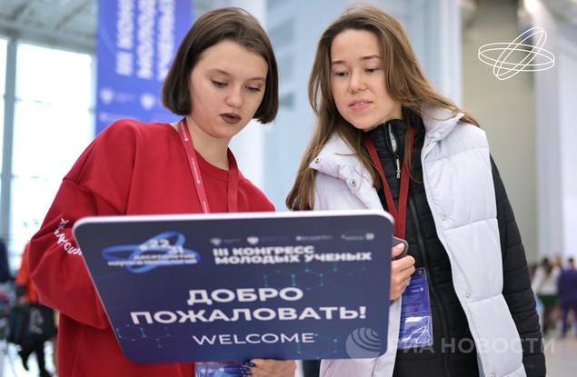 Белгородцы примут участие в III Конгрессе молодых учёных.