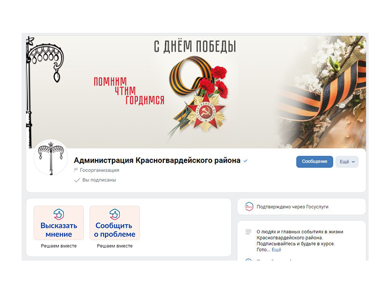 Теперь вы можете высказать своё мнение или сообщить о проблеме в нашей группе ВКонтакте