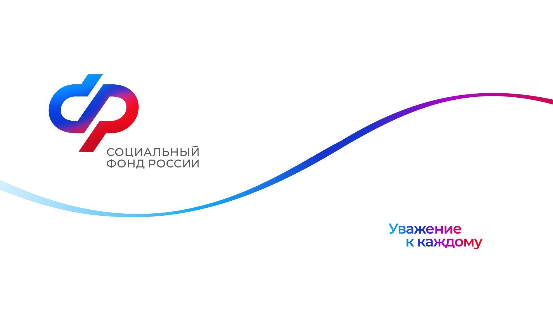 Социальный фонд России по Белгородской области подключён к единому контакт-центру
