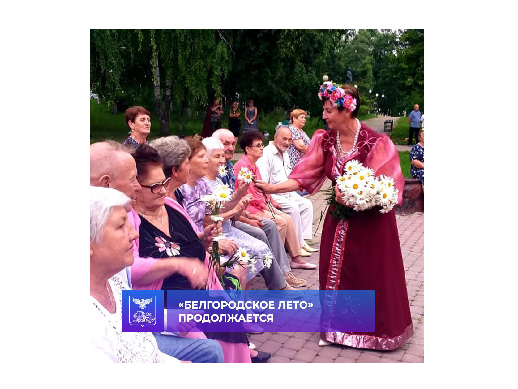 Уличный фестиваль «Белгородское лето» снова собрал жителей и гостей района.