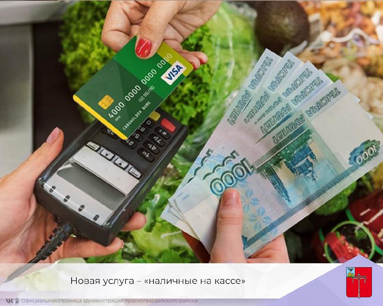 Белоруссия можно расплачиваться рублями. Наличные деньги. Деньги оплата. Оплата картой картинка. Наличные на кассе.