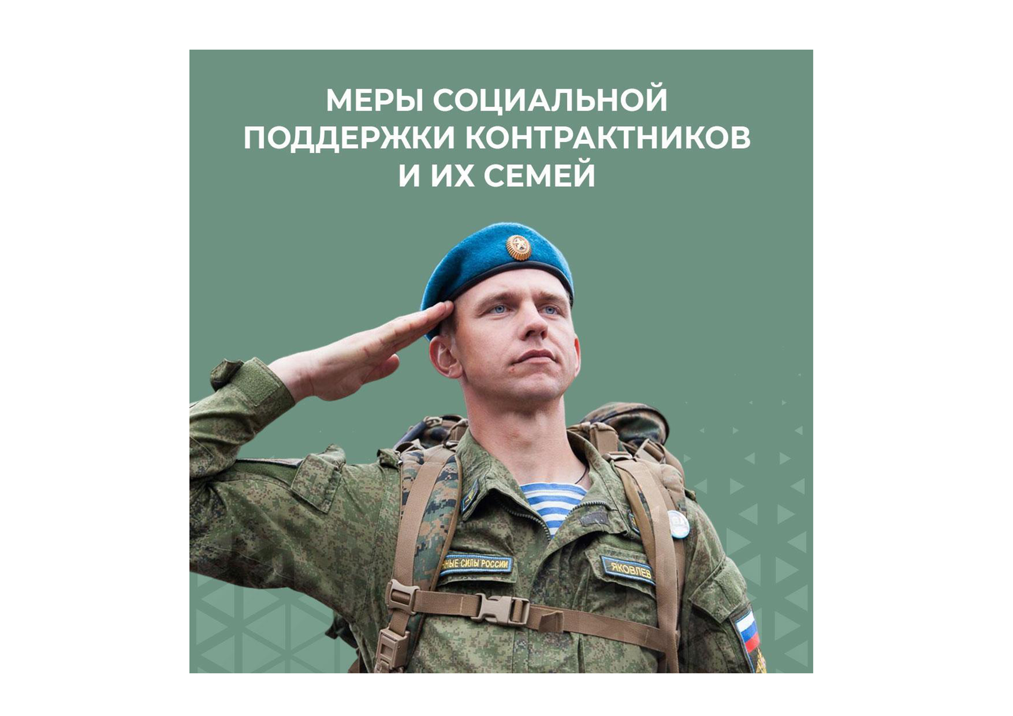 Своих не бросаем: как помогают белгородским военнослужащим.