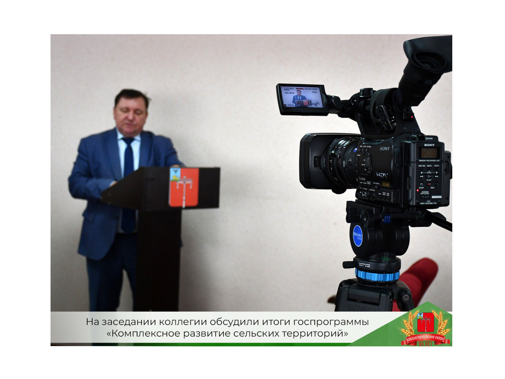 На территории Красногвардейского района реализуется государственная программа «Комплексное развитие сельских территорий».