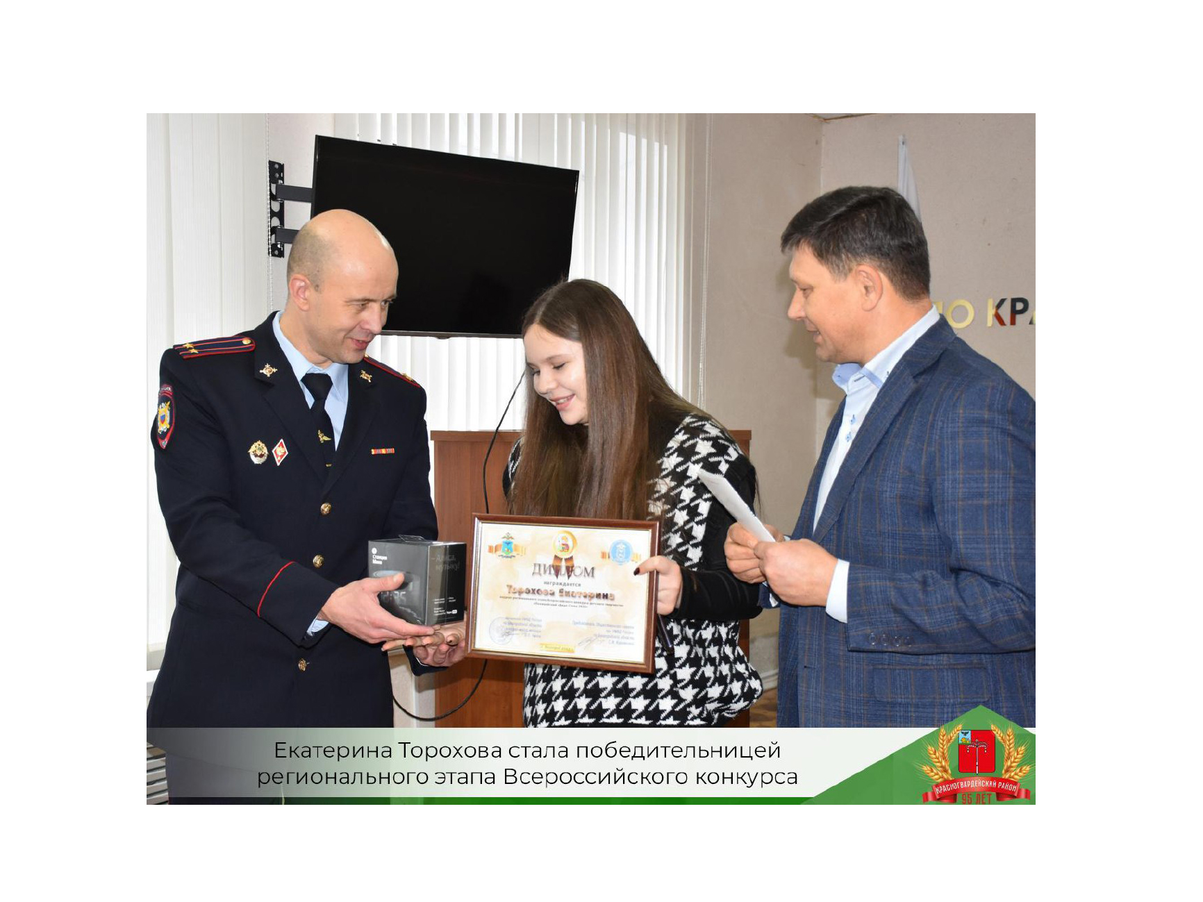 Екатерина Торохова стала победительницей регионального этапа Всероссийского конкурса «Полицейский дядя Стёпа».