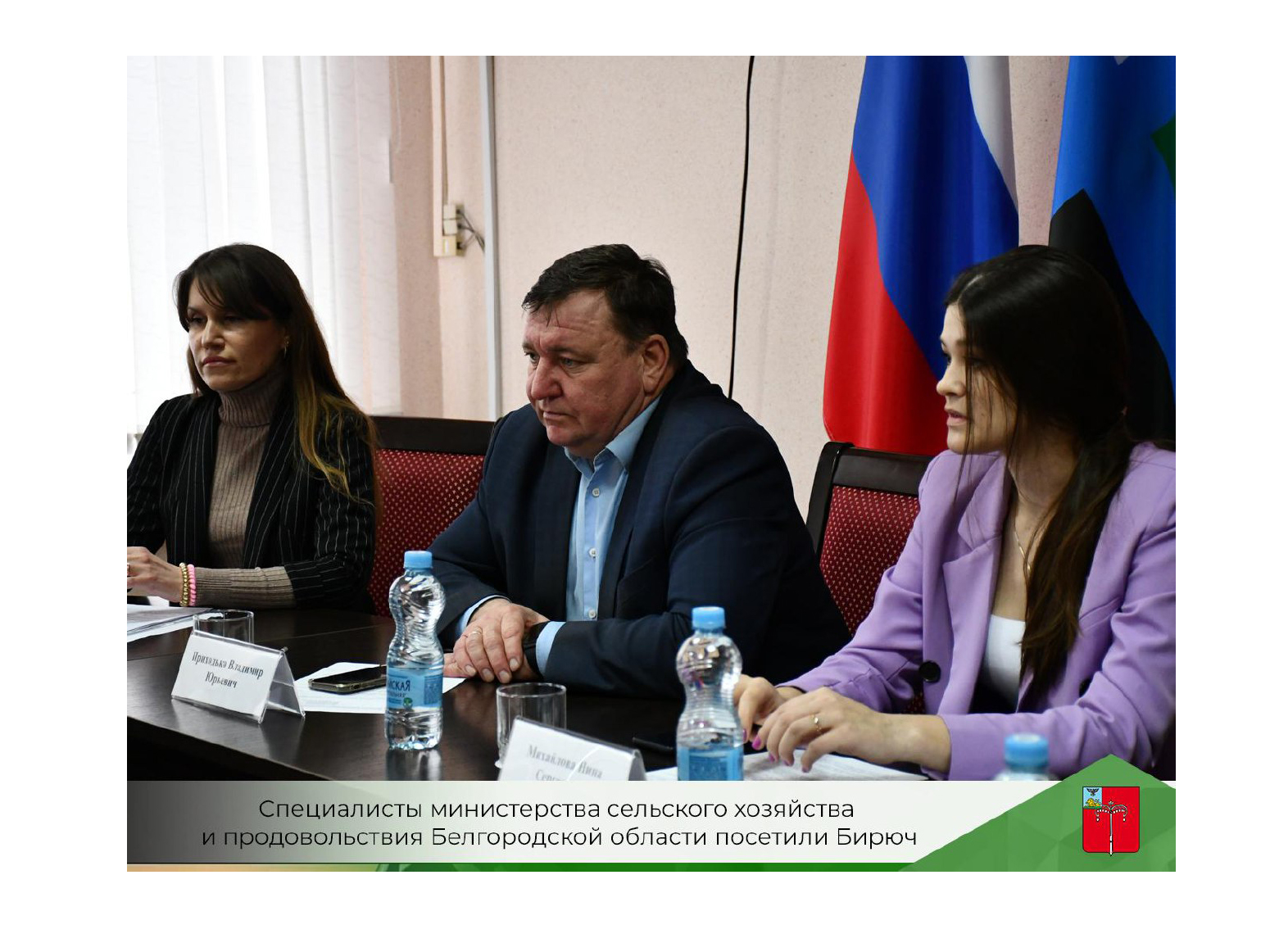 Красногвардейцы, воспользовавшиеся господдержкой, получили консультацию специалистов Министерства сельского хозяйства и продовольствия Белгородской области.