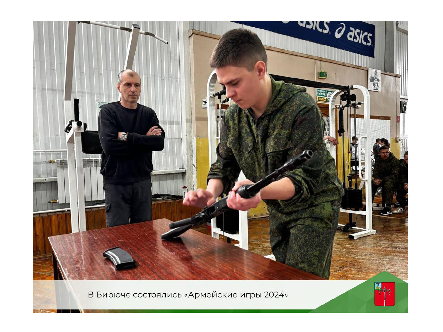В Бирюче состоялись «Армейские игры 2024».