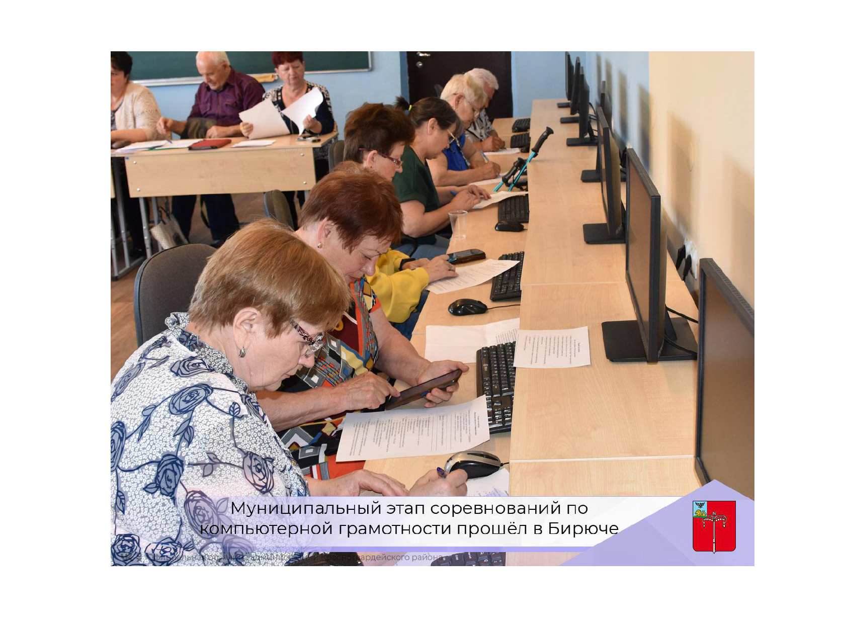 Муниципальный этап соревнований по компьютерной грамотности прошёл в Бирюче.