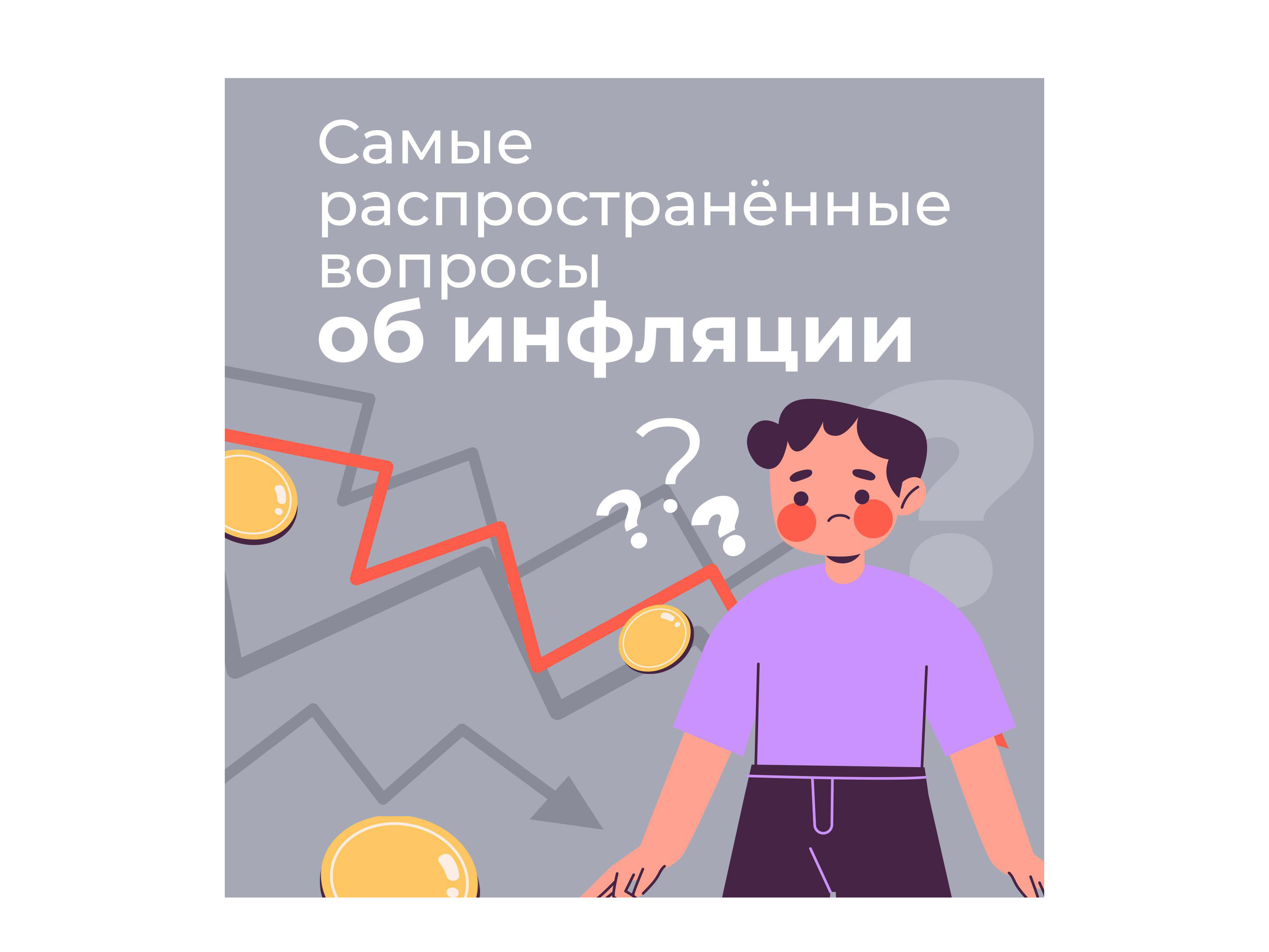 Годовая инфляция в марте 2024 года в Белгородской области составила 7,29%.