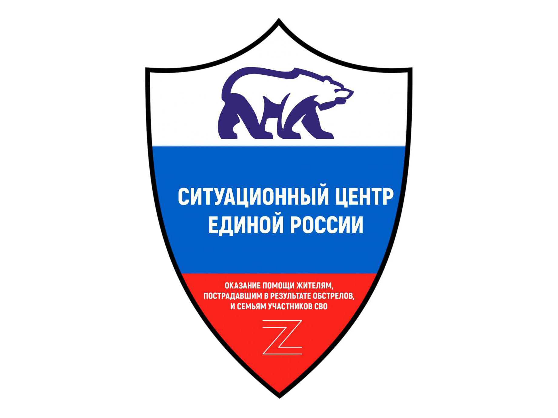 На базе Красногвардейского местного отделения партии открылся Ситуационный центр Единой России.