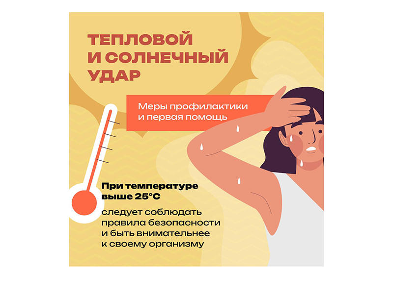 Экстремальная жара в Белгородской области.