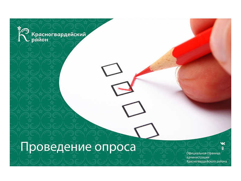 В период с 05 по 15 ноября 2024 года проводится социологический опрос, в ходе которого жителям городских агломераций предлагается оценить качество обслуживания на пассажирском транспорте.