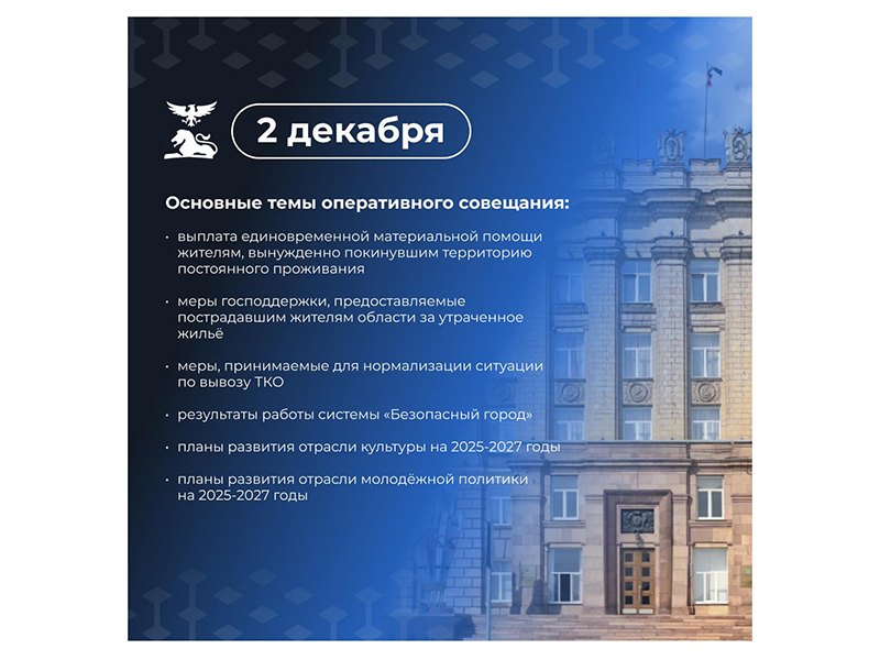 194 преступления раскрыто с начала 2024 года в регионе при помощи работы аппаратно-программного комплекса «Безопасный город».