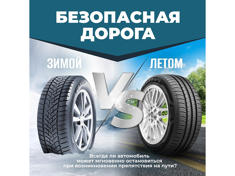 Что такое тормозной путь автомобиля, и в как он отличается в разные периоды года?.