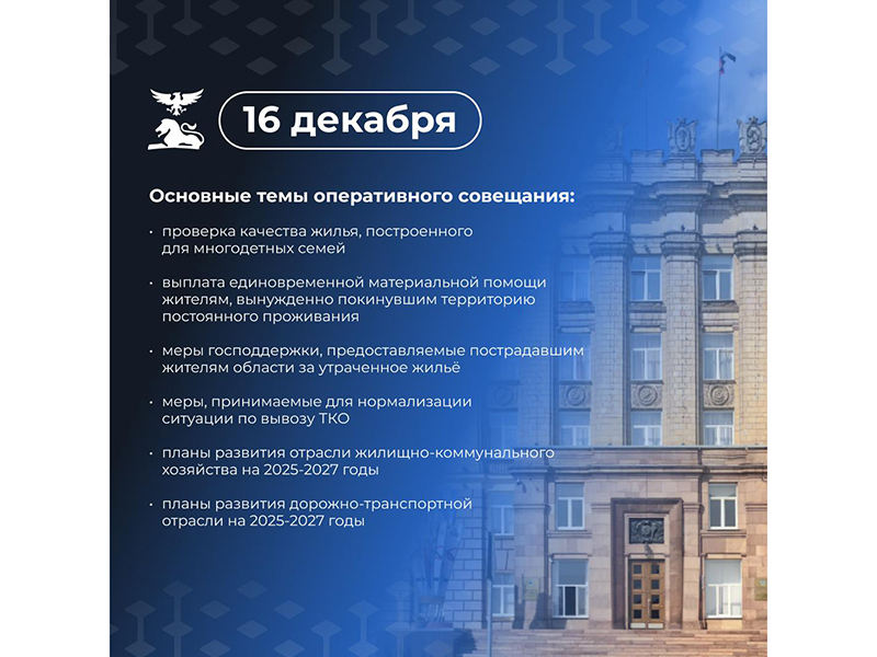 На программу дорожных работ в Белгородской области в 2025 году выделят 19,2 млрд рублей, а в 2027-м доведут бюджет почти до 22 млрд рублей.