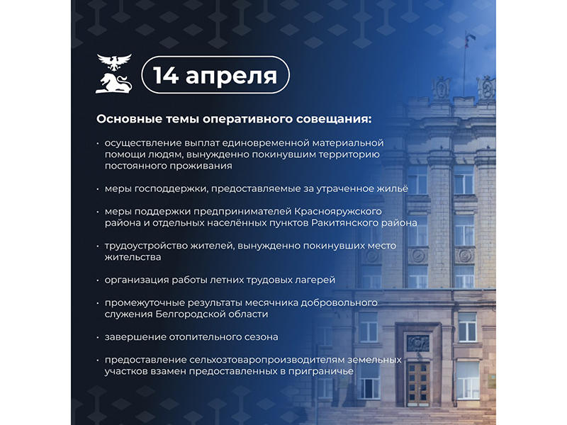 Более 100 тыс. белгородцев поучаствовали в месячнике добровольного служения региону.