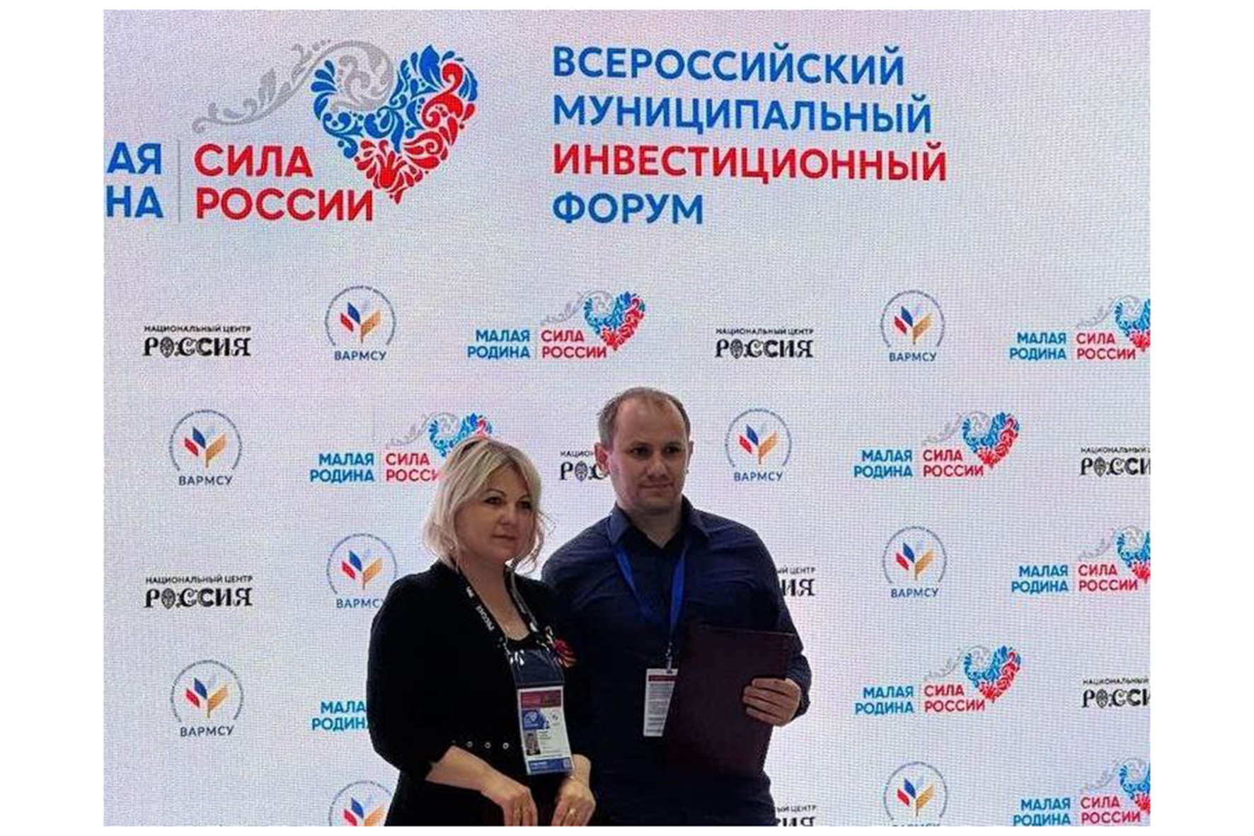 Важным событием II Всероссийского муниципального форума «Малая родина – сила России» стало проведение I муниципального инвестиционного форума.