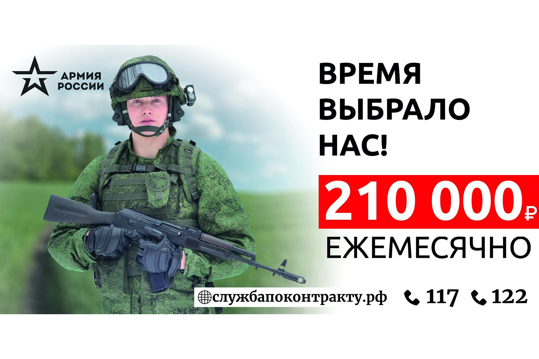 Время встать на защиту Родины.