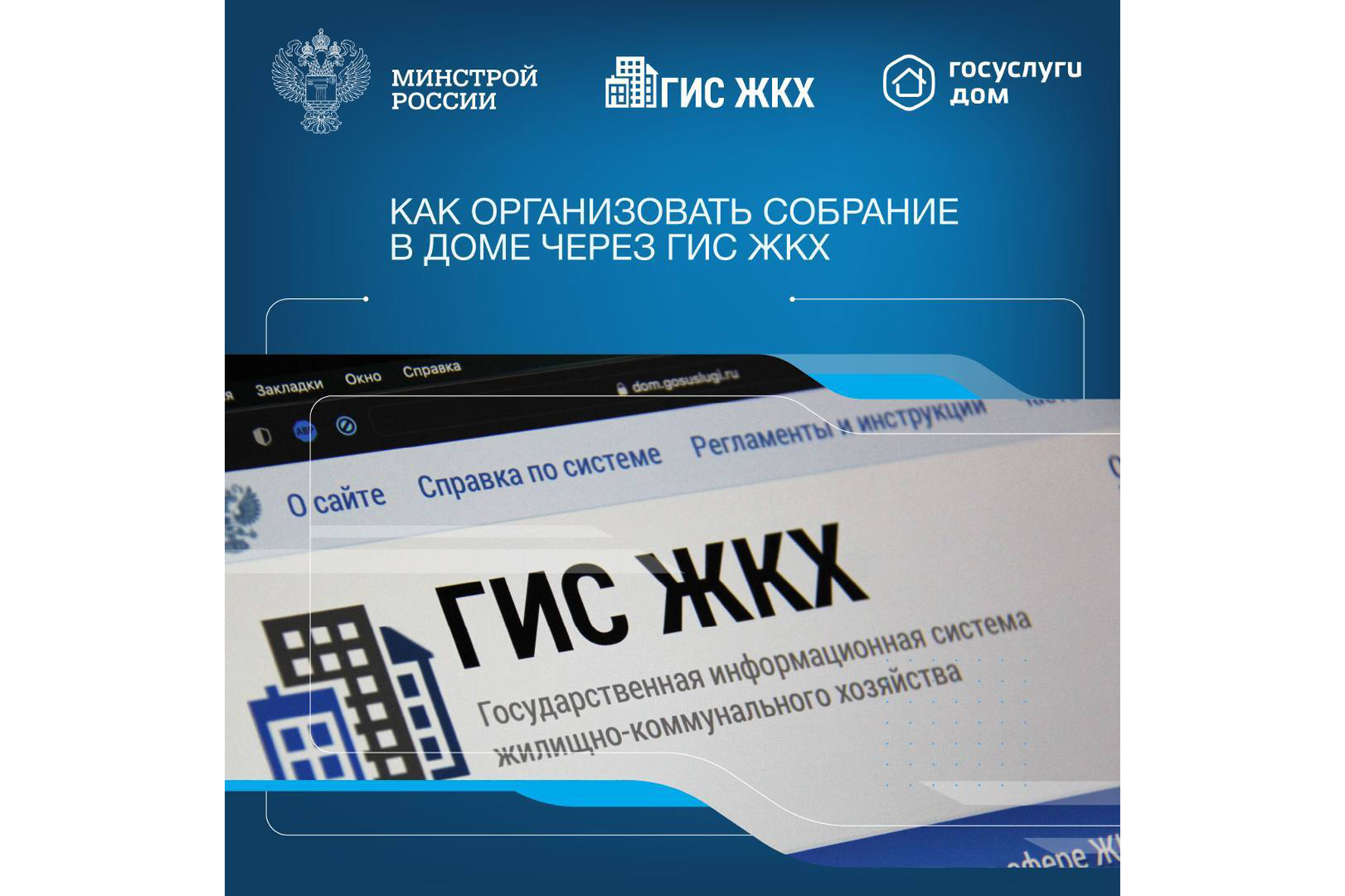Собственники помещений в многоквартирном доме обязаны ежегодно проводить итоговое общее собрание собственников помещений в МКД.