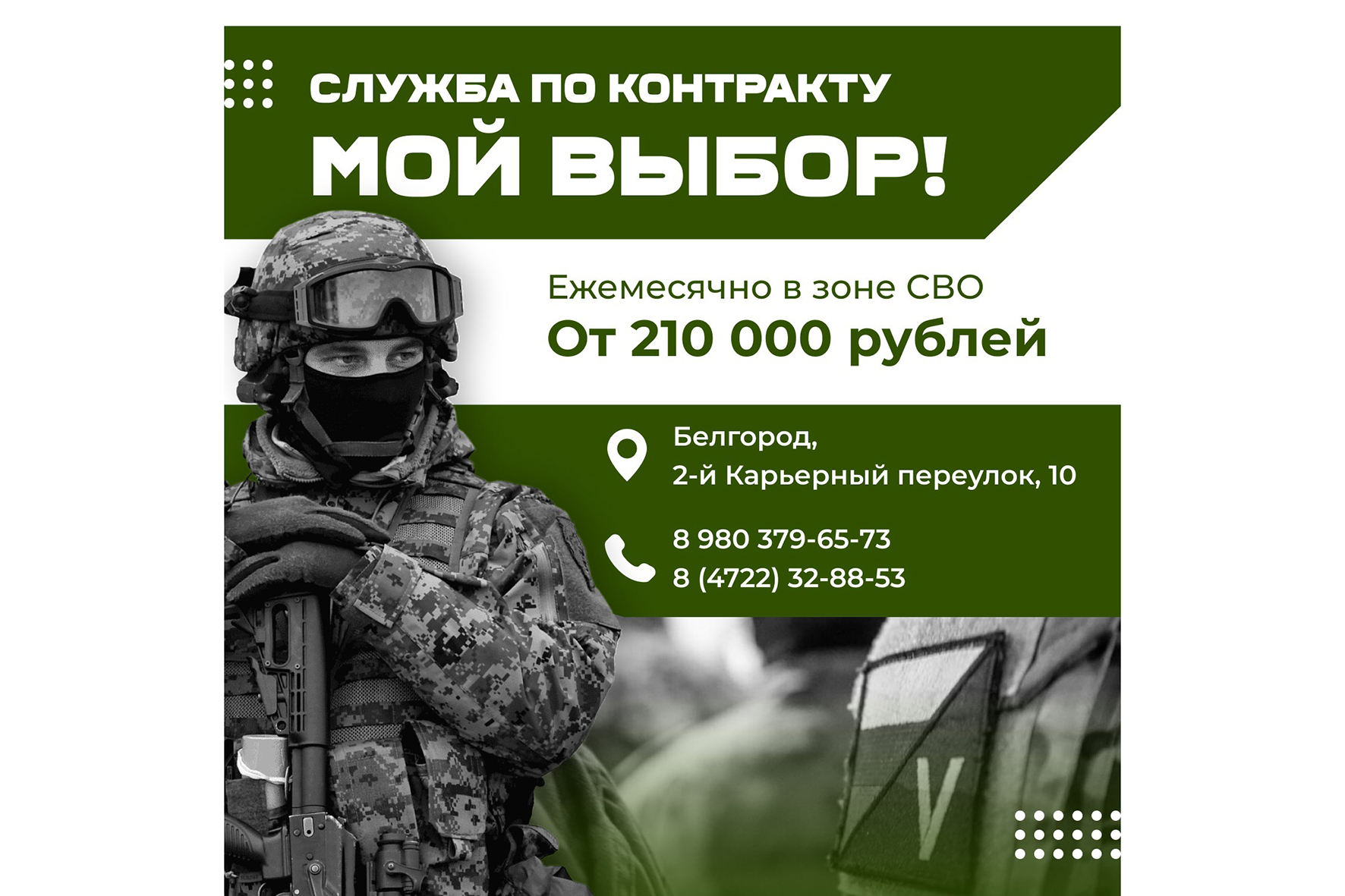 Время встать на защиту своей Родины.