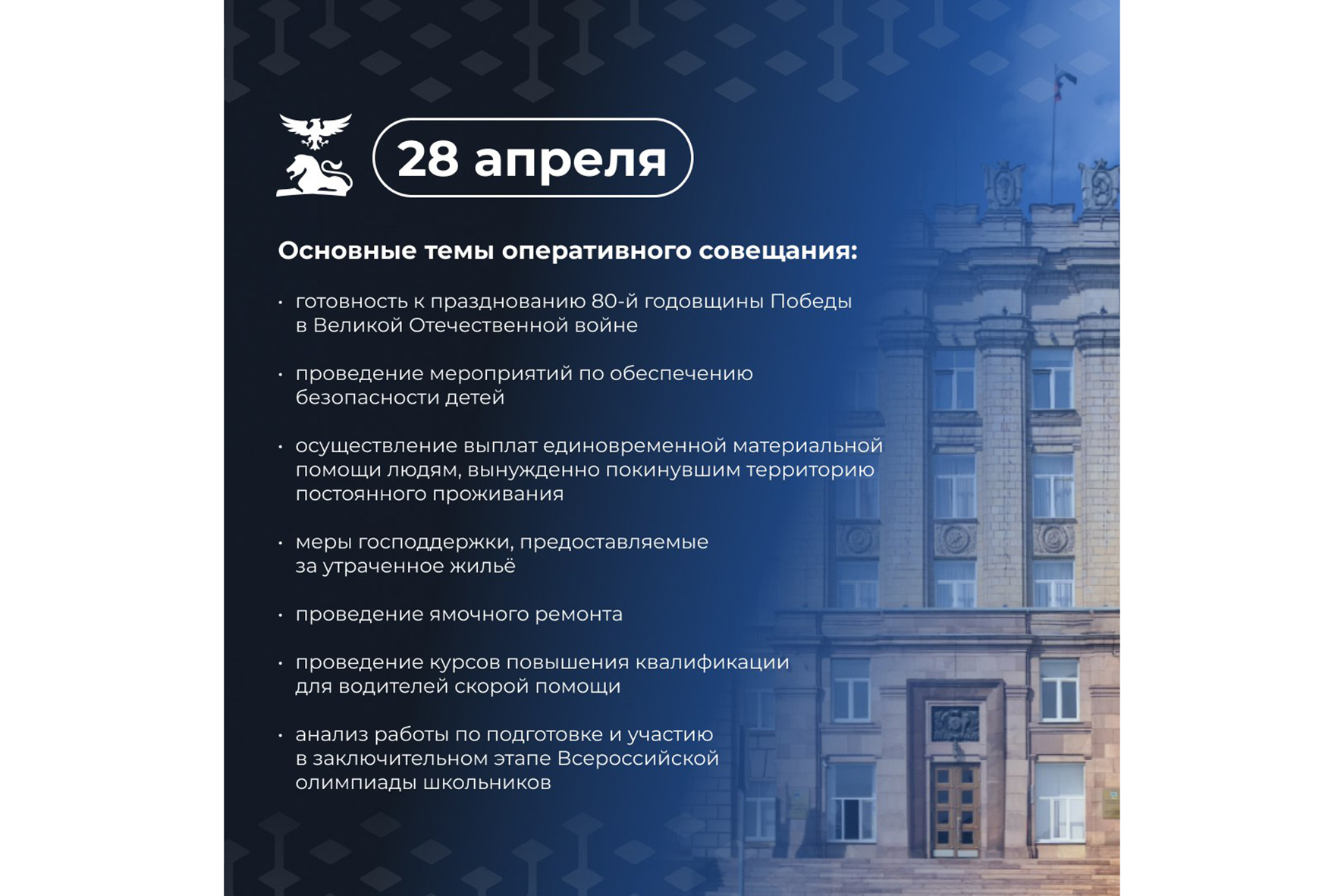 В Белгородской области организуют более 700 мероприятий в рамках празднования Дня Победы.