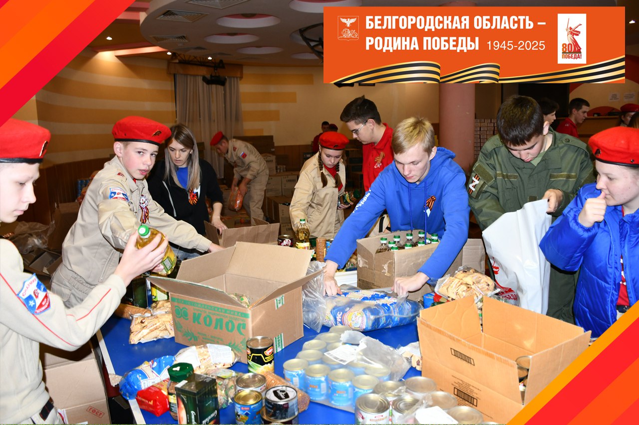 Волонтёры Штаба Победы собрали около 1500 продуктовых наборов для жителей Красногвардейского района.