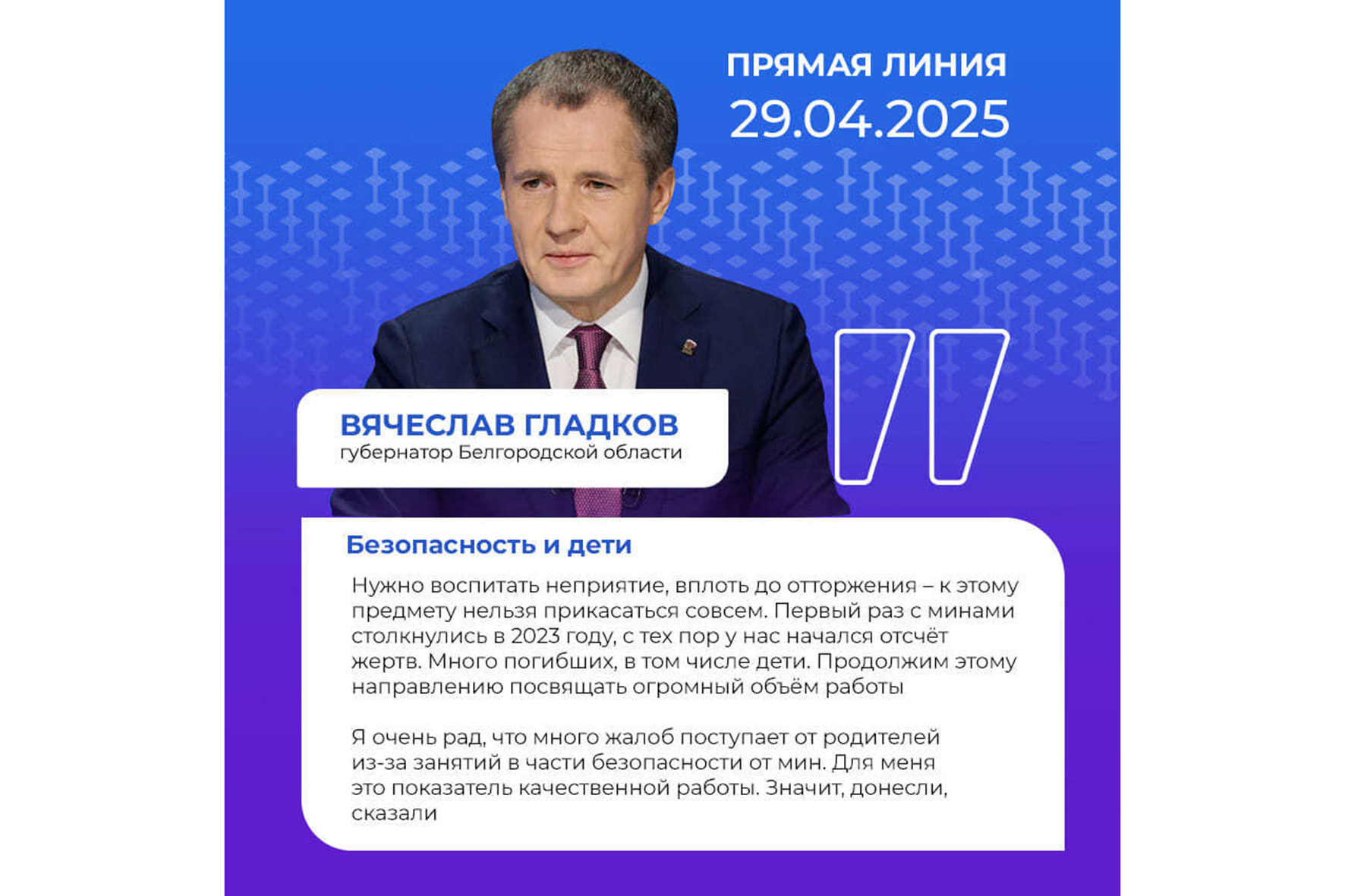 Власти региона организуют выставки и стенды в парках и скверах Белгородской области, у которых волонтёры будут показывать юным жителям все возможные виды мин.
