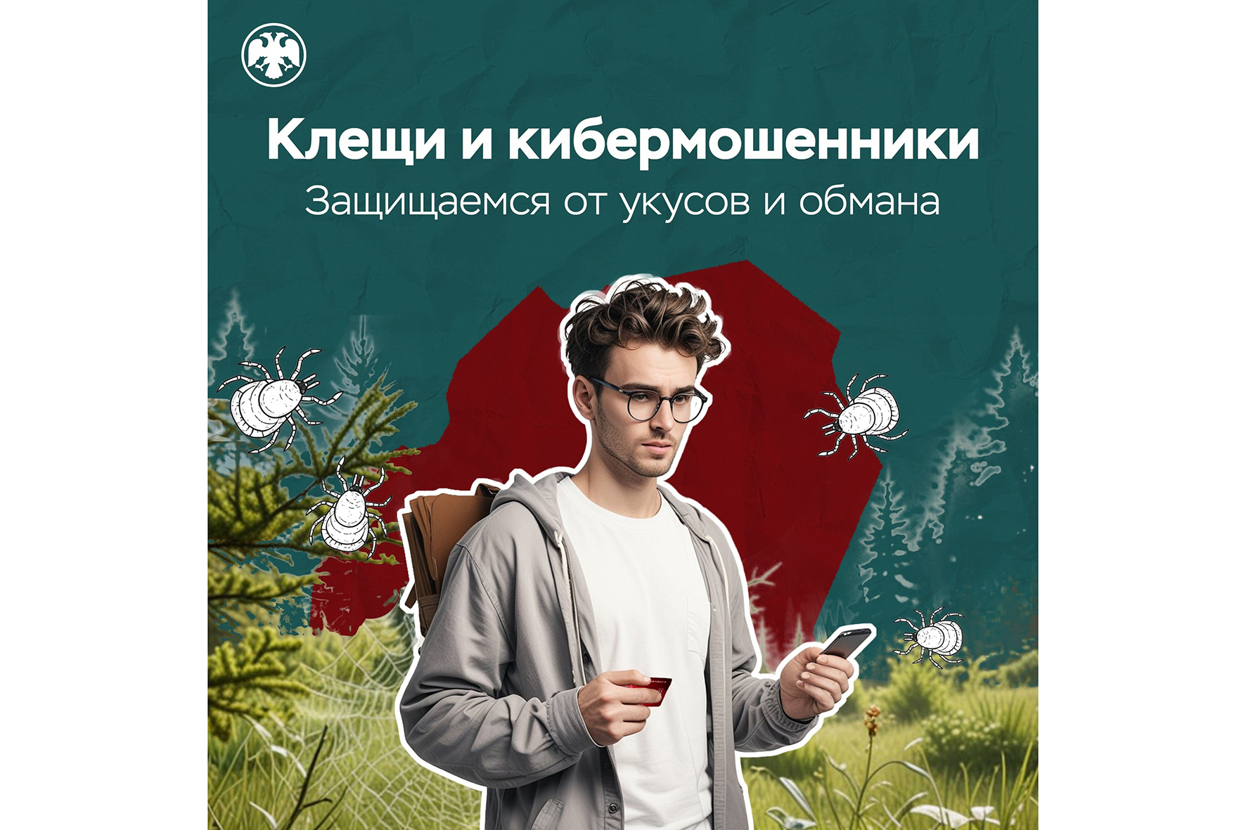 С наступлением тепла проснулись клещи, которые готовы испортить любую поездку на природу.