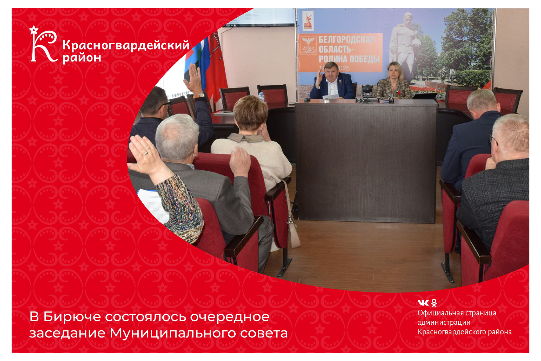 Депутаты Муниципального Совета в ходе 24 заседания приняли решение о присвоении Бирюченской средней общеобразовательной школе имени Героя Российской Федерации Артёма Медкова.