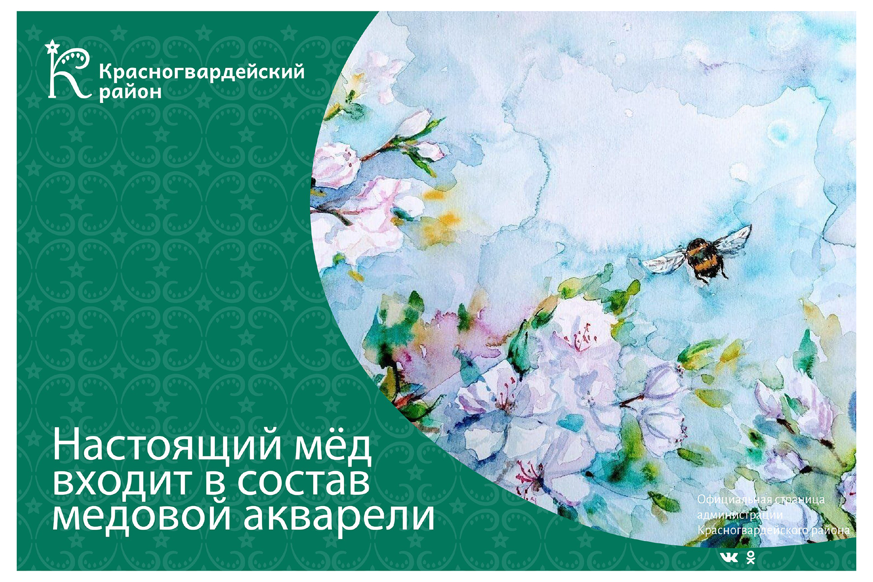 #аВыЗнали, что в состав медовых акварельных красок входит настоящий мёд?.
