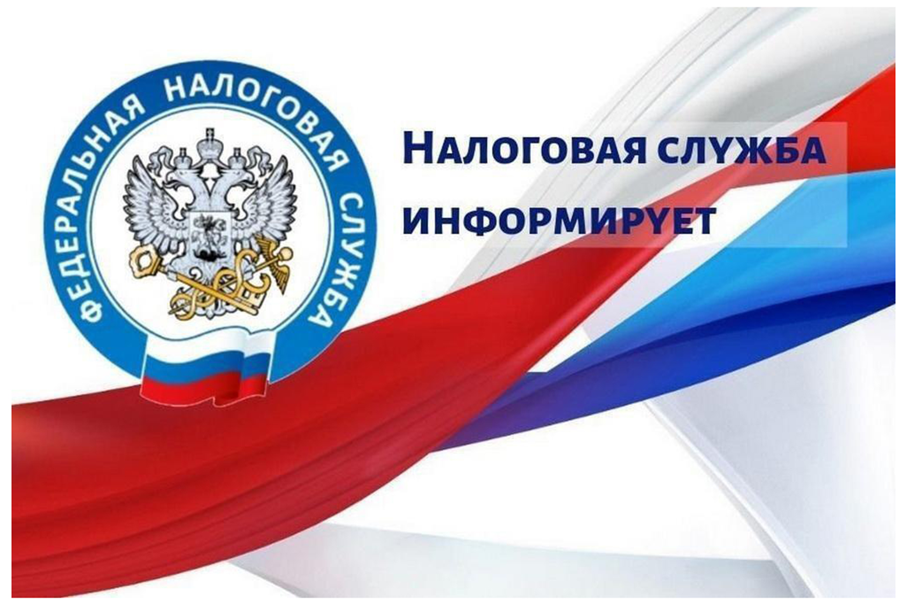 Многодетным семьям предоставят льготы по имущественным налогам.