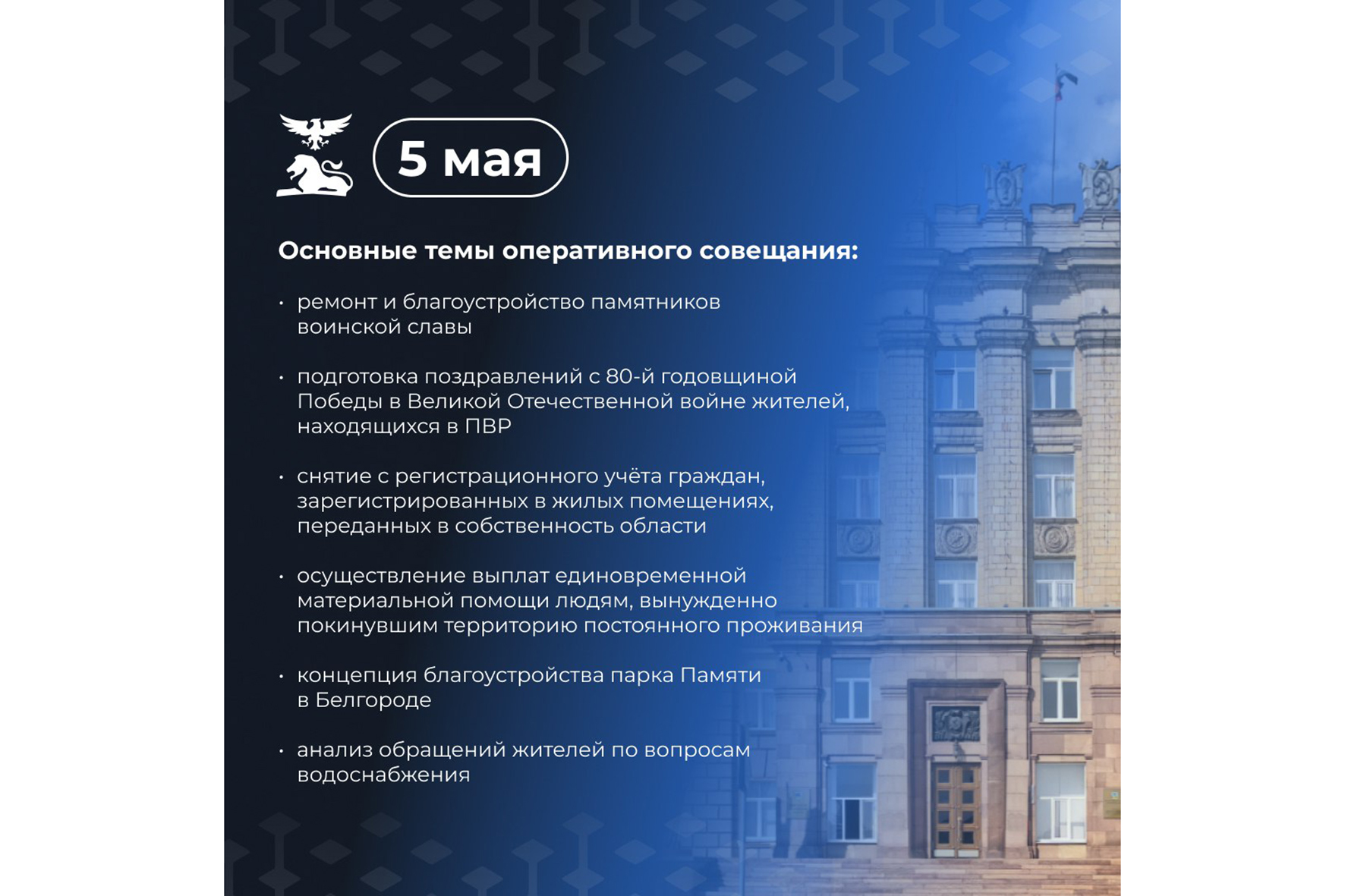 В Белгородской области завершили работы по ремонту и благоустройству памятников, посвящённых Великой Отечественной войне.