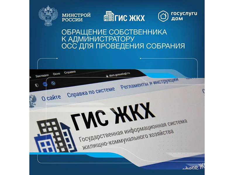 Собственники помещений в многоквартирном доме обязаны ежегодно проводить итоговое общее собрание собственников помещений в МКД.