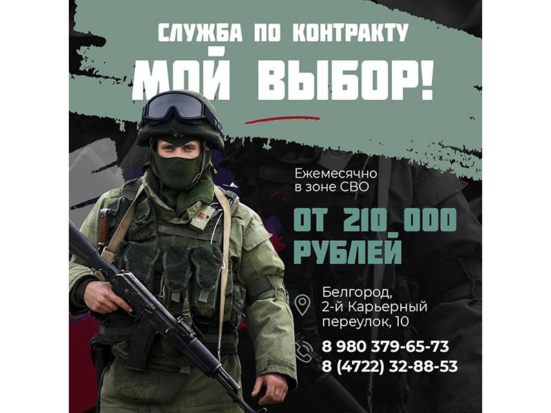 Время встать на защиту своей Родины.