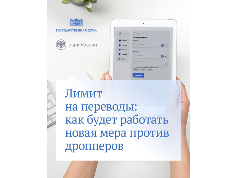С 15 мая в России начали действовать новые правила, направленные на борьбу с незаконным выводом денег.