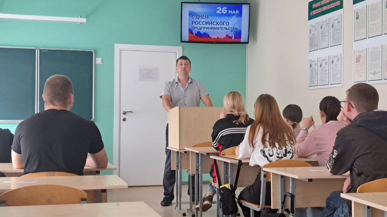 День предпринимательства в России.