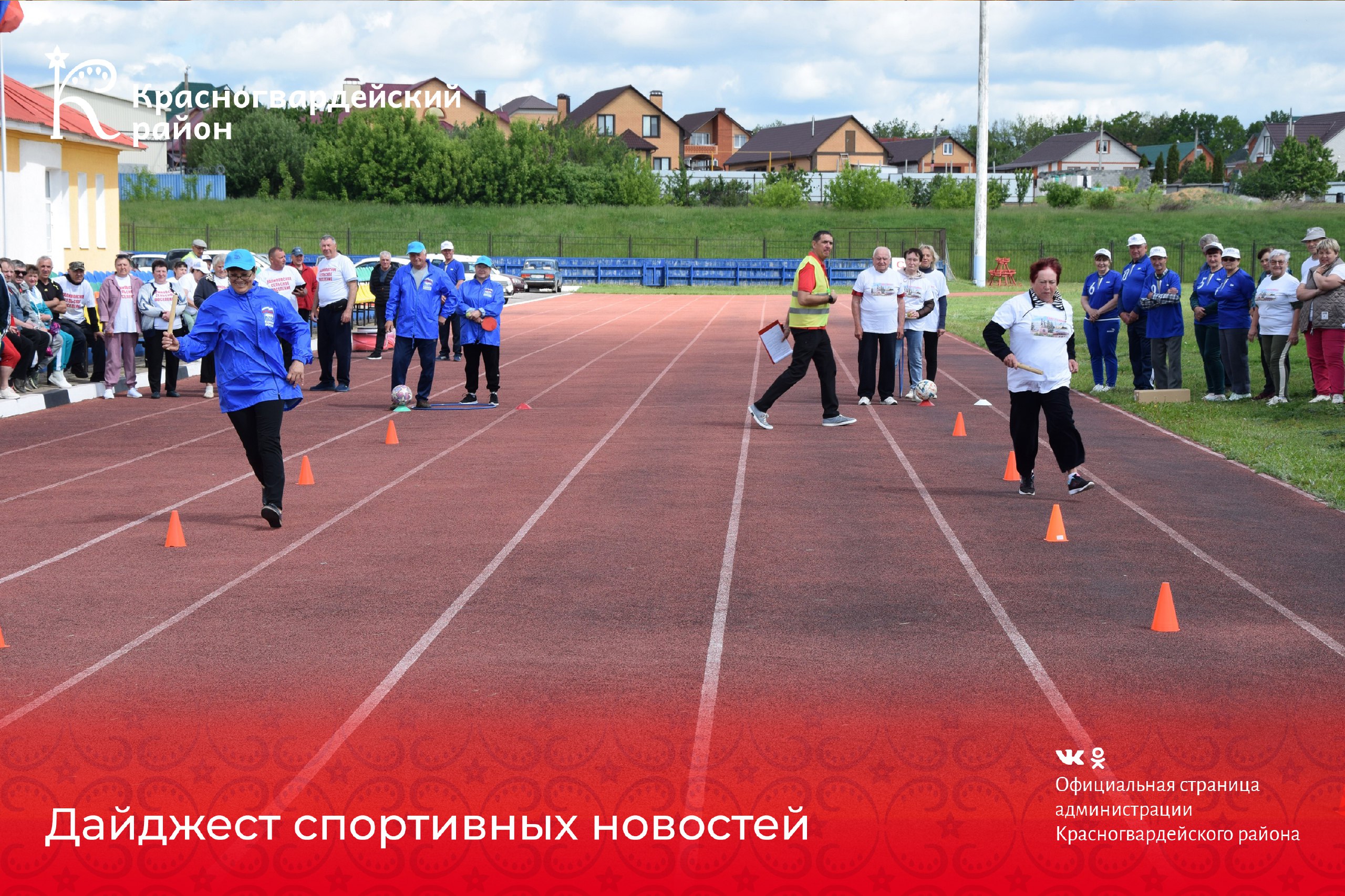 Дайджест спортивных новостей за минувшую неделю.