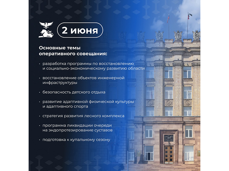 Власти региона провели анализ и составили перечень объектов, которые подлежат восстановлению после атак ВСУ.