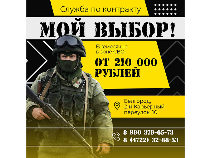 Время встать на защиту своей Родины.