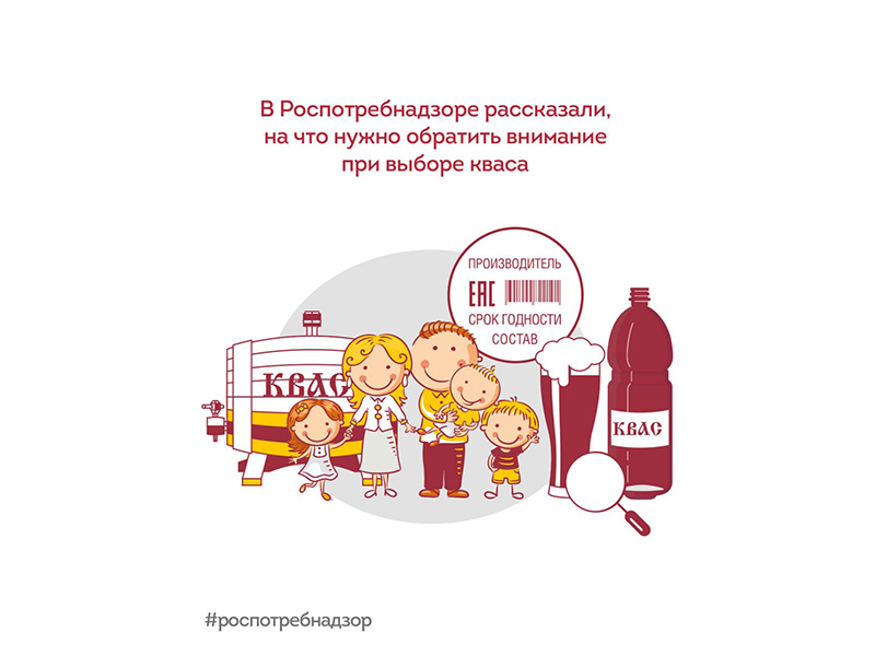 А вы знали про полезные свойства кваса?.