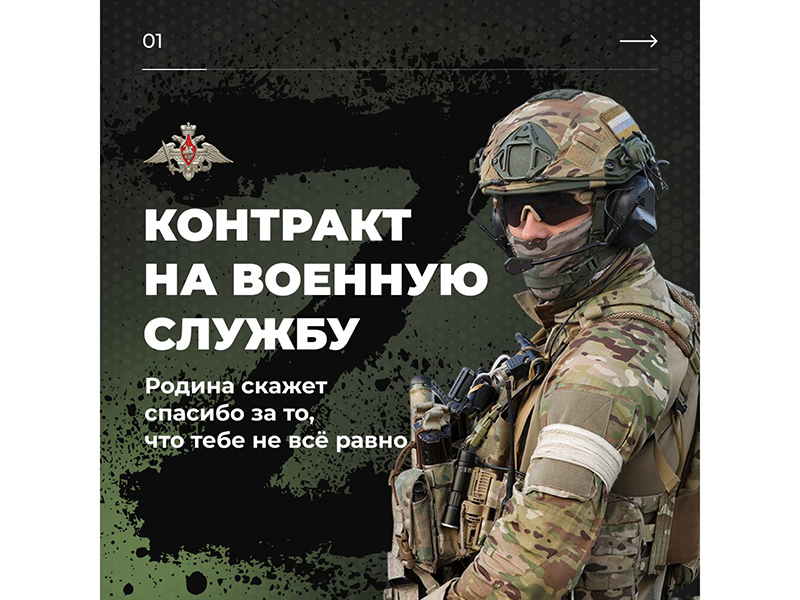 Контракт на военную службу даёт право на кредитные каникулы.
