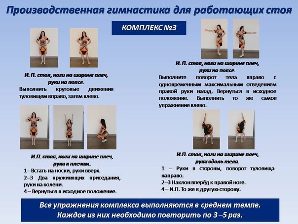 Как оставаться здоровым в офисе?.