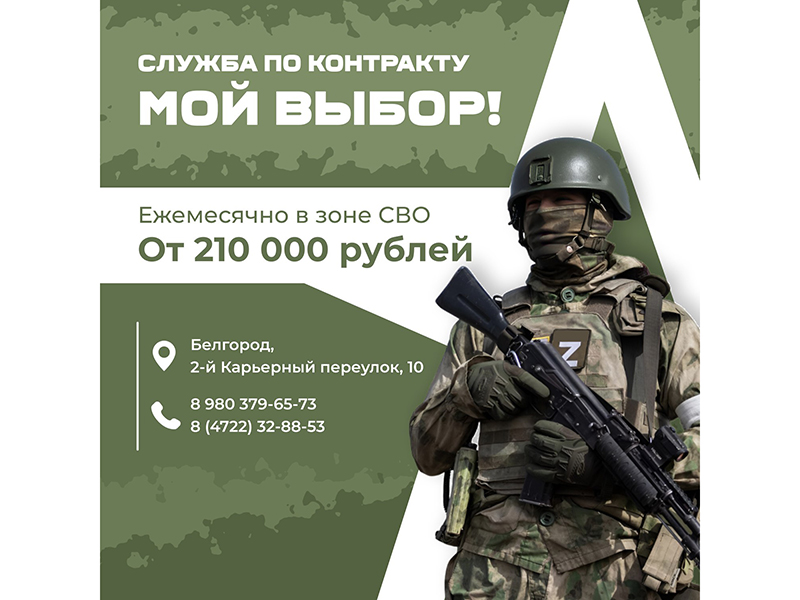 Время встать на защиту своей Родины.
