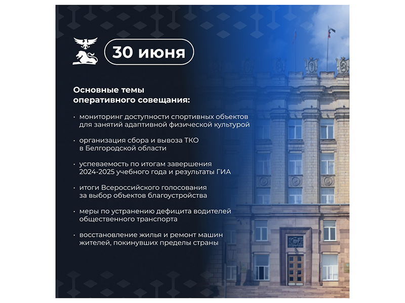 В Белгородской области успешно завершился основной период государственной итоговой аттестации.